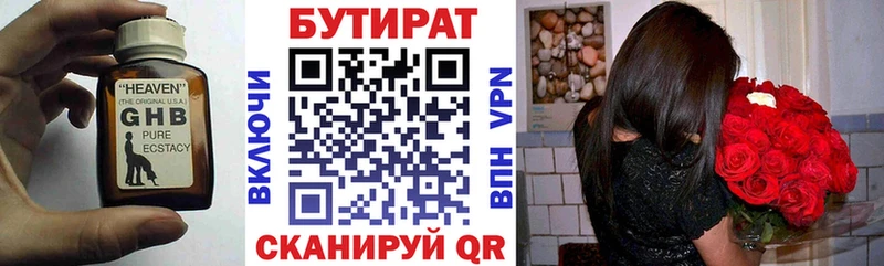 Купить где  Таруса  БУТИРАТ Butirat 