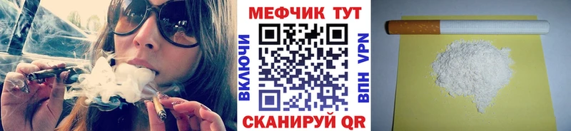 МЕФ mephedrone  Купить где  Таруса 